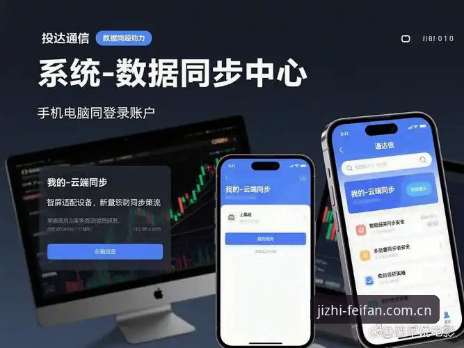 非凡体育手机版攻略 非凡体育手机版必备攻略:移动端与电脑端的实战差异与操作技巧